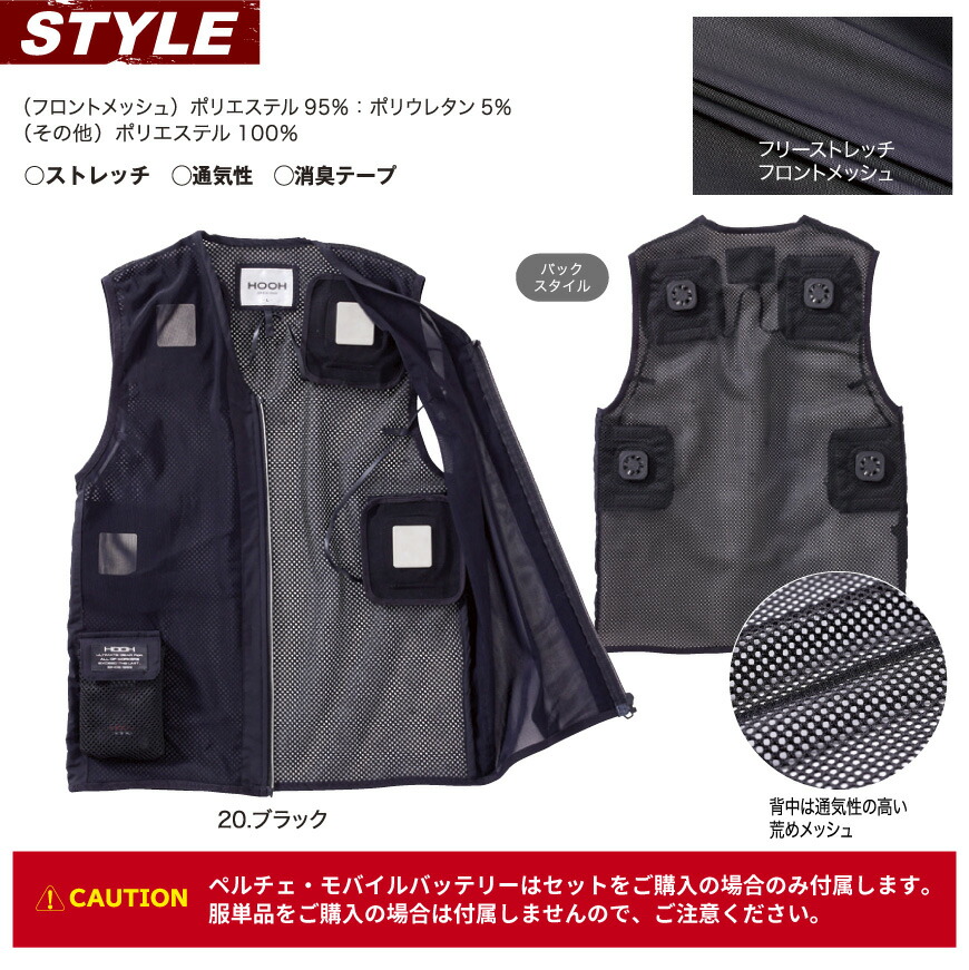 楽天市場】快適ウェア P119 ペルチェベスト [ 村上被服 鳳皇 ほうおう