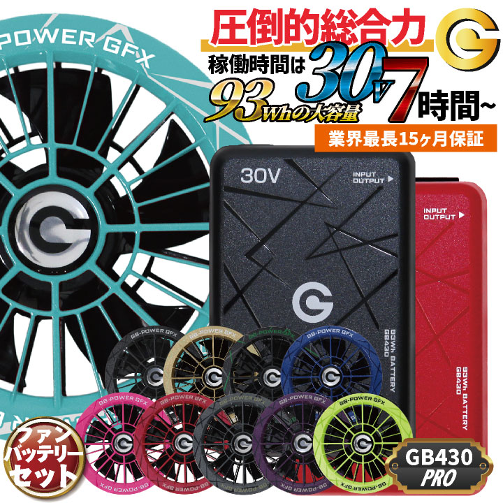楽天市場】[即日出荷] 空調作業服 最大28V バッテリー ファンセット 大