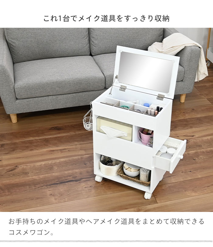 楽天市場】【楽天スーパーSALE10%OFF】ドレッサー ワゴン キャスター