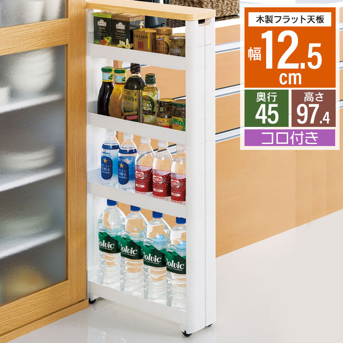 楽天市場】【楽天スーパーSALE10%OFF】【値下げ】ワゴン わごん 隙間