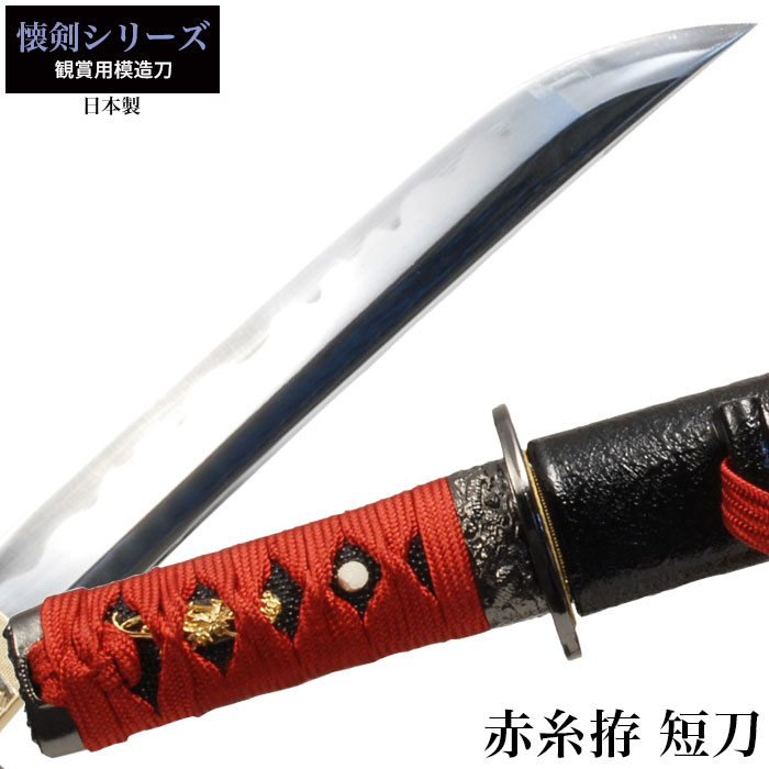 短刀」の人気商品一覧 | 安い商品を通販サイトから探す - 価格.com