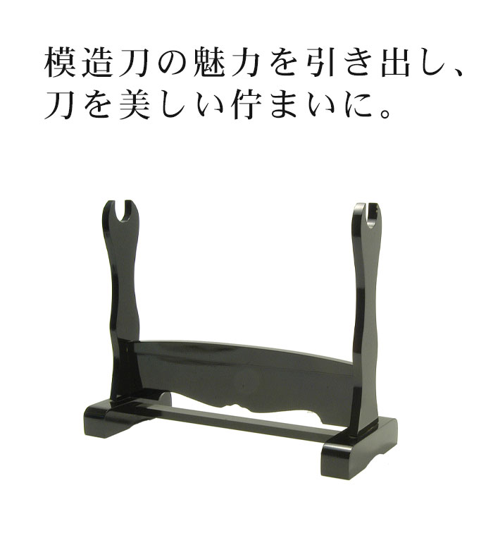 楽天市場】【楽天スーパーSALE10%OFF】【値下げ】刀掛台 一本掛