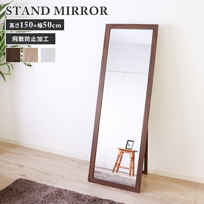 楽天市場】【楽天スーパーSALE10%OFF】鏡 スタンドミラー 全身鏡 姿見