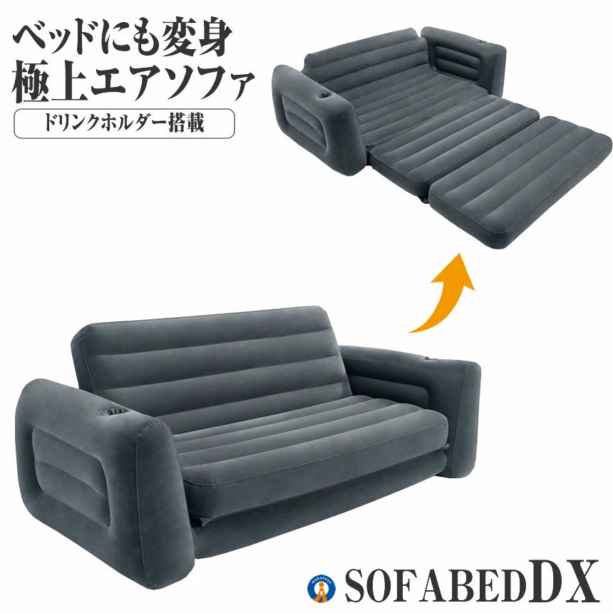 楽天市場】☆10％OFF☆楽天スーパーセール☆ エアーソファ ベッド 2人