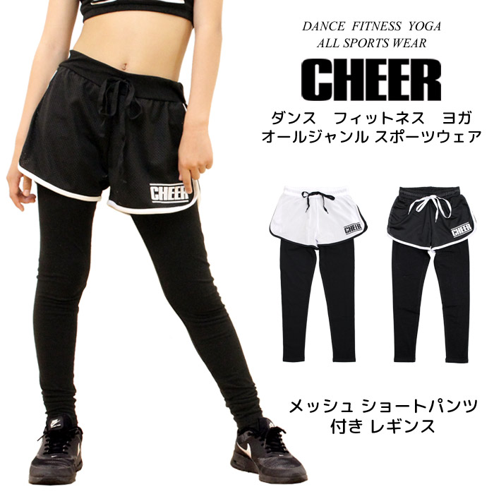 楽天市場】【50%OFF セール】レギンス ショートパンツ【CHEER】[チアー