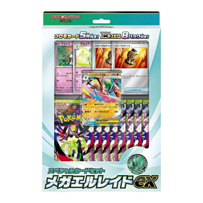 ポケモン カードゲーム セット」の人気商品一覧 | 安い商品を通販