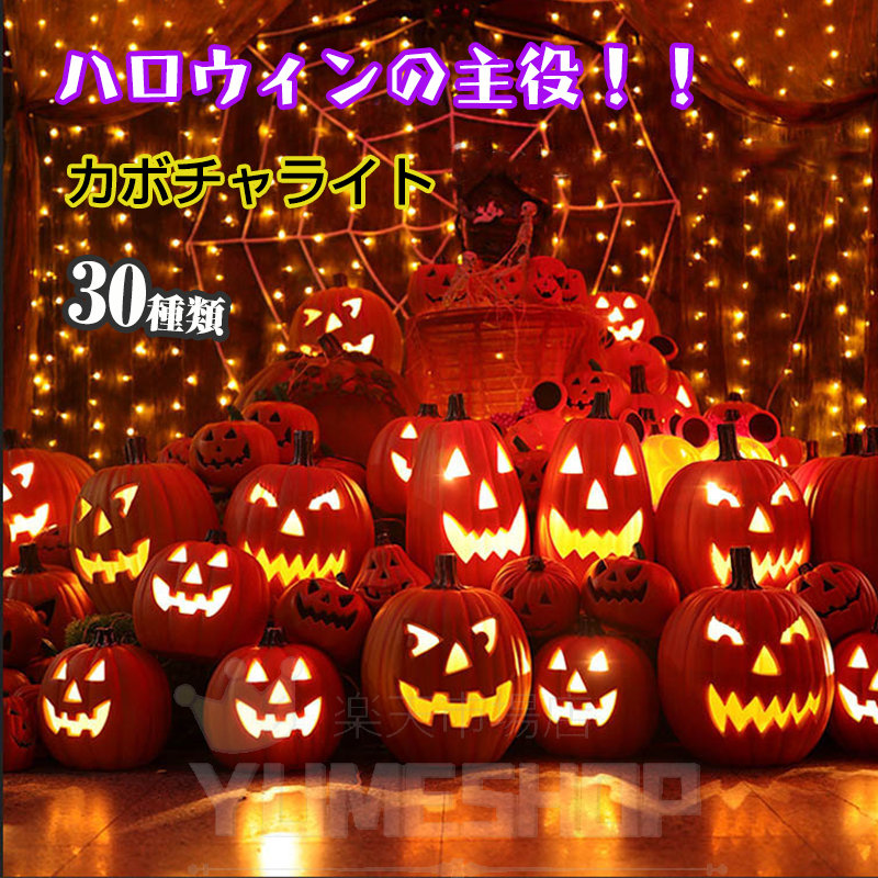 楽天市場】ハロウィン かぼちゃ 装飾 ライト ハロウィン 飾り カボチャ