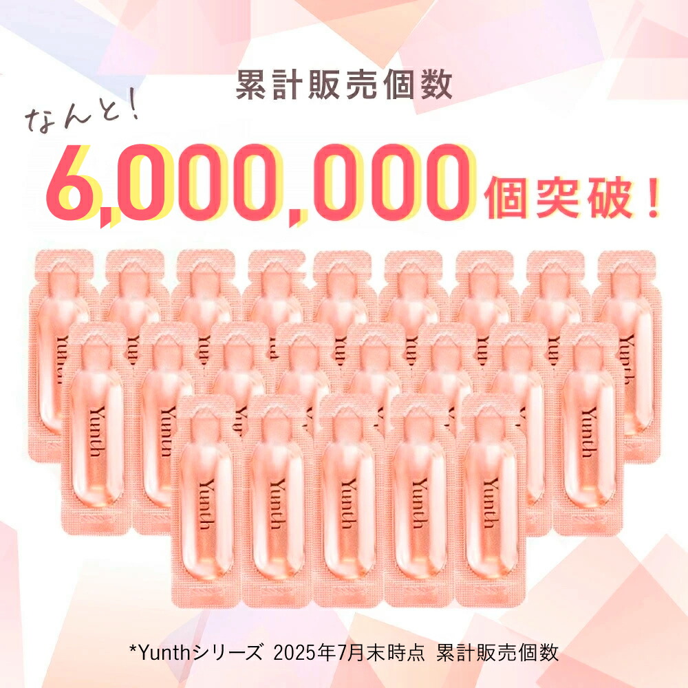 楽天市場】【P10倍26日9:59ﾏﾃﾞ】【公式】Yunth 生ビタミンC 美白美容液