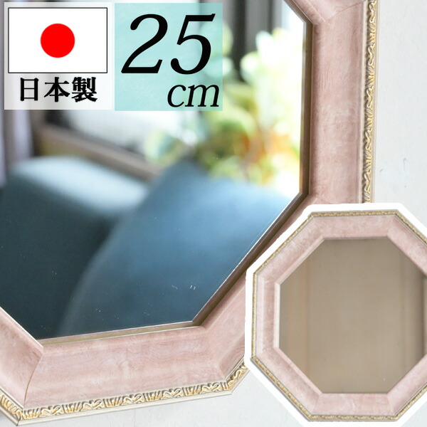 楽天市場】八角形型のおしゃれな壁掛け・卓上兼用ミラー『ヴィンテージ