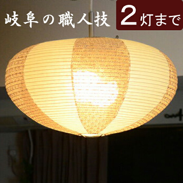 楽天市場】和 傘 ランプの通販