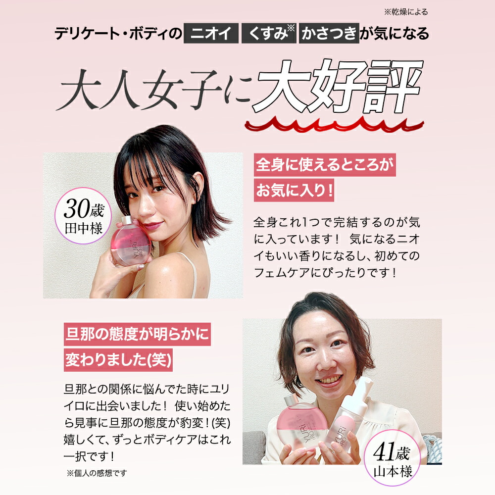楽天市場】楽天1位 YURiiRO(ユリイロ) デリケートゾーンケアオイル