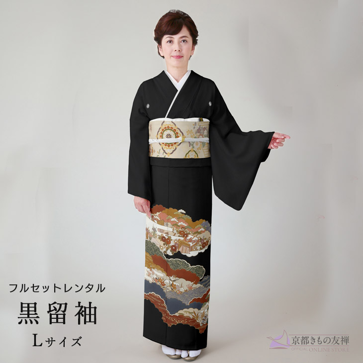 楽天市場】【レンタル】黒留袖 フルセット Lサイズ 京友禅 作家 藤井寛