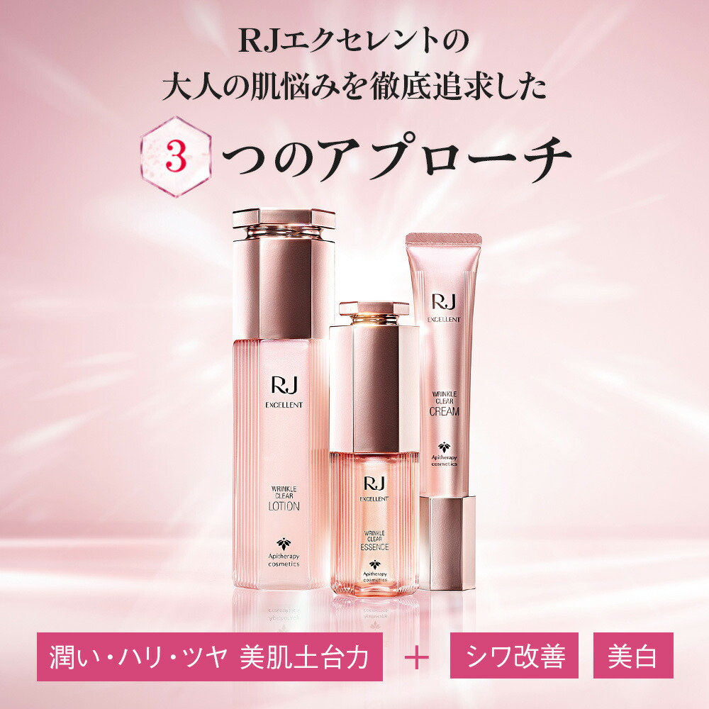 楽天市場】【山田養蜂場】RJエクセレント3点セット 薬用 医薬部外品