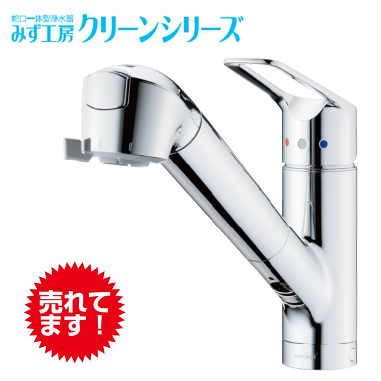 楽天市場】タカギ takagi JL306MN-9NL2 シングルレバー混合栓 ワン