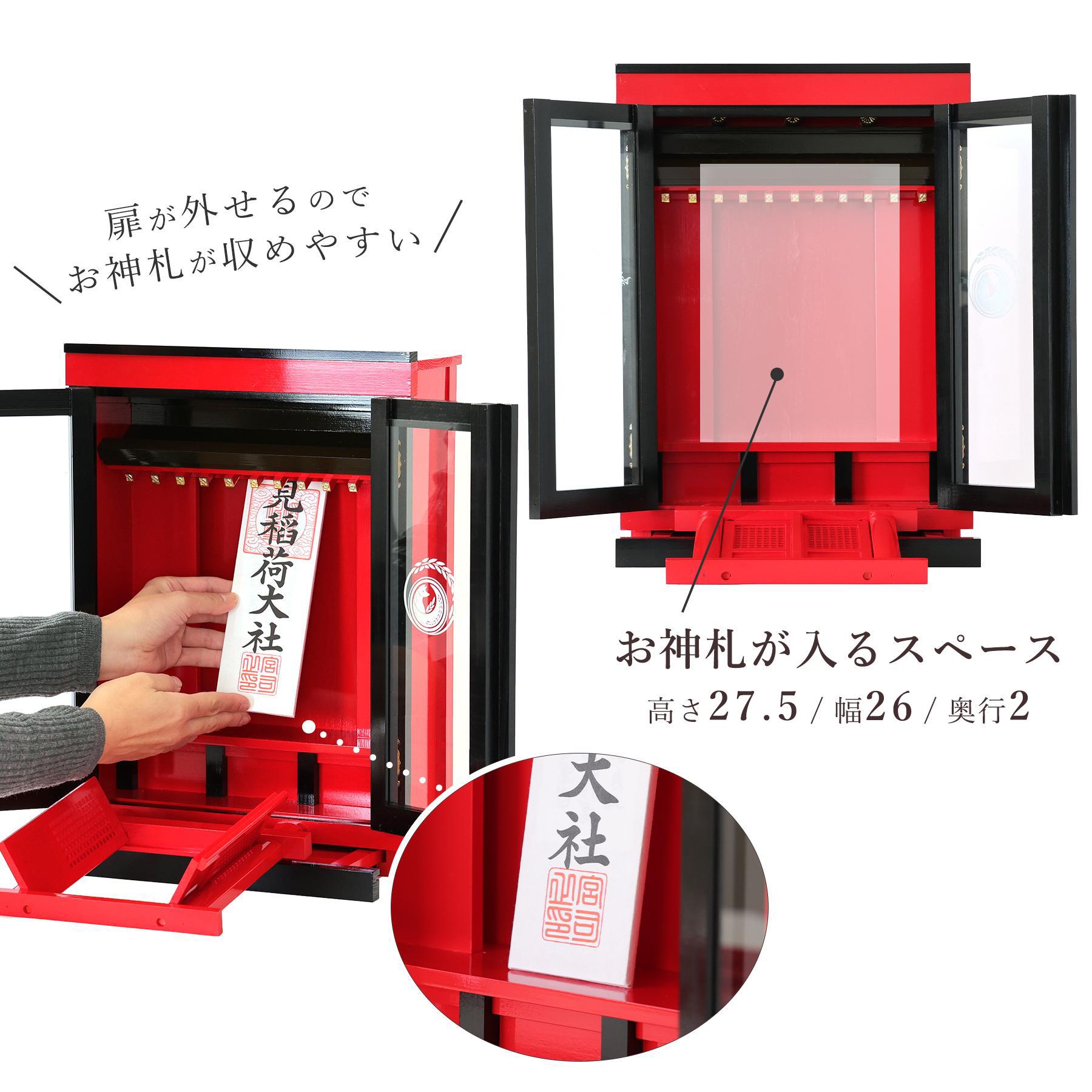 楽天市場】神棚 稲荷 インテリアのように 上塗り 箱宮 薄型 お稲荷専用