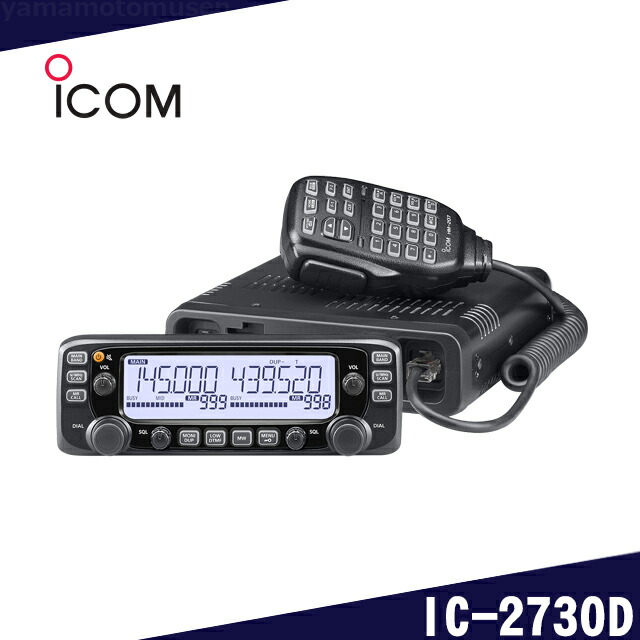楽天市場】アイコム ic－2720の通販