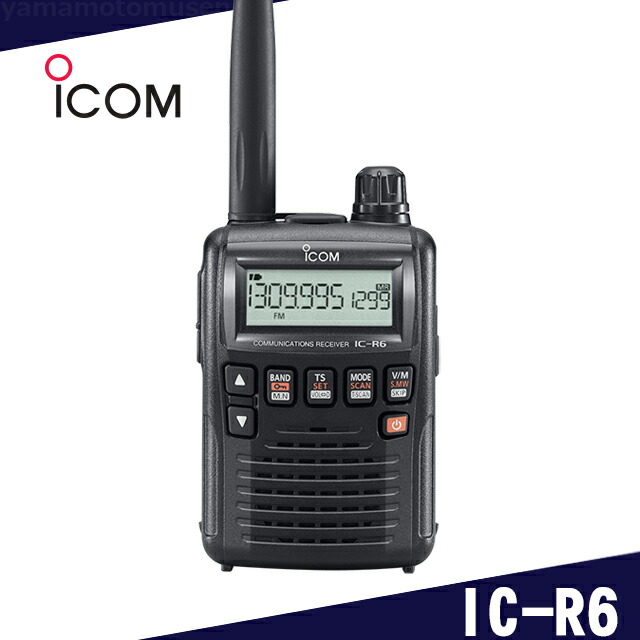 楽天市場】アイコム(ICOM) IC-R6 ブラック 広帯域ハンディ受信機