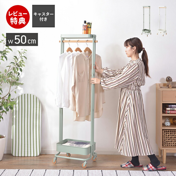 楽天市場】【当店限定特典付】ハンガーラック スリム おしゃれ 棚付き
