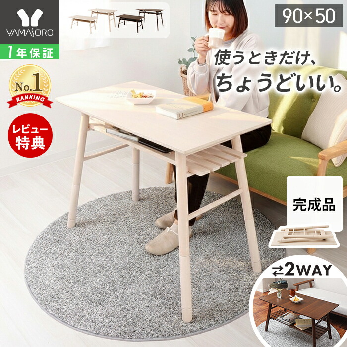 楽天市場】【LINE追加300円クーポン】折りたたみテーブル デスク 高さ