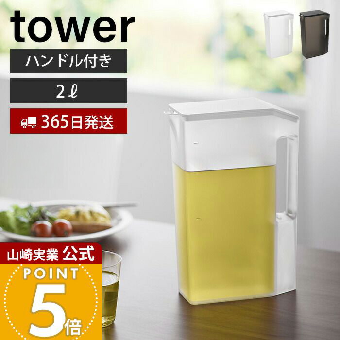 楽天市場】スリム ピッチャーの通販