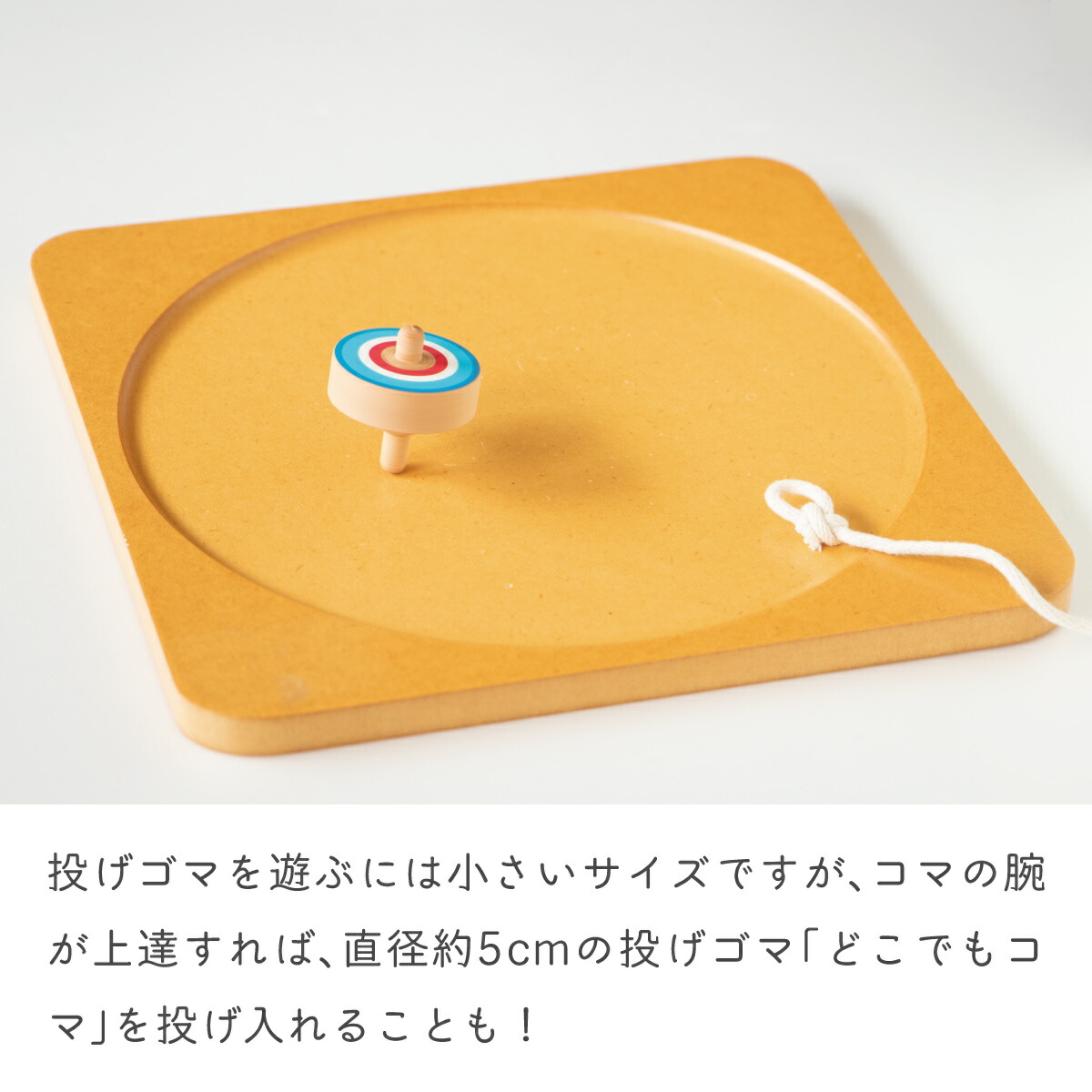 楽天市場】コマ回し土俵【30cm】【ラッピング無料】 : 隈本コマ 楽天市場店