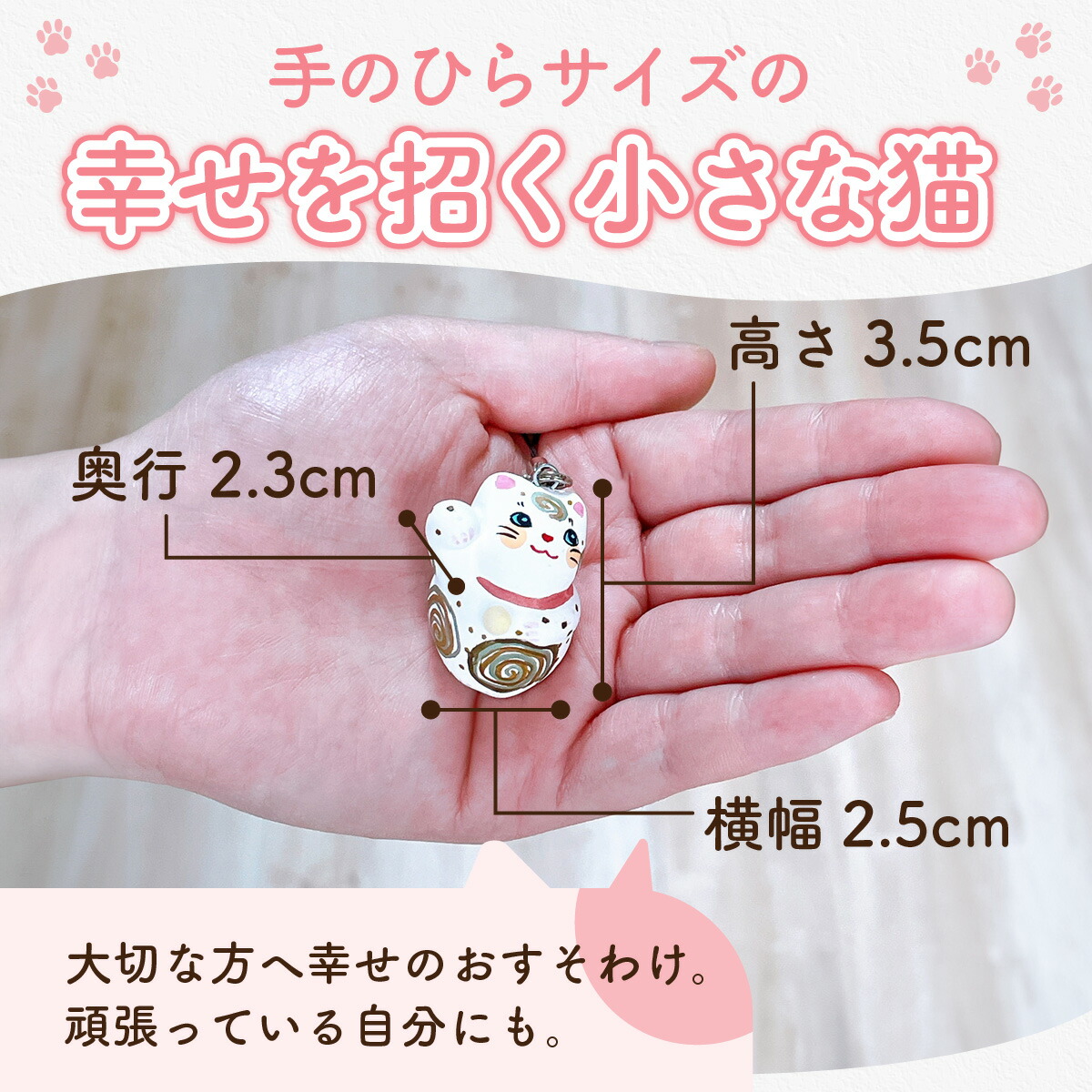 楽天市場】【1000円ポッキリ 送料無料】366日の誕生日招き猫ストラップ