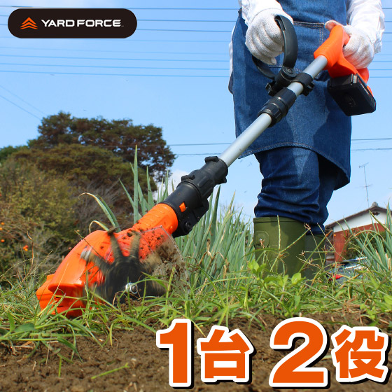 楽天市場】24V コードレス 除草耕運機 【 ヤードフォース YARD FORCE
