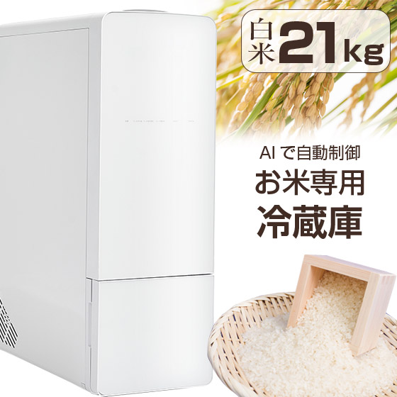 楽天市場】米びつ 21kgの通販