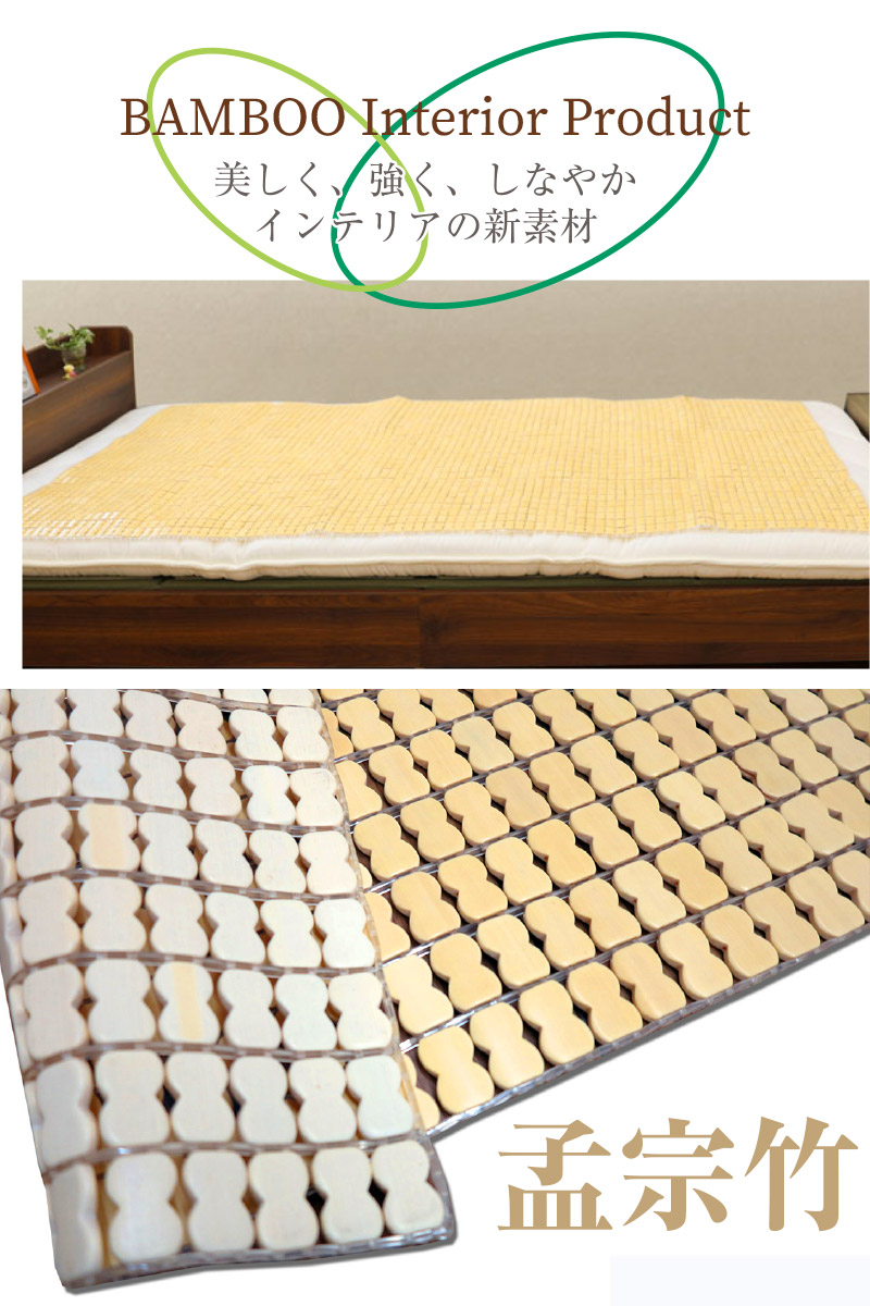 楽天市場】竹シーツ シングル 90×180cm 【 孟宗竹 竹ひんやりシーツ