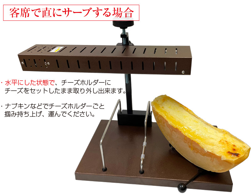 楽天市場】業務用 ラクレットヒーター【 ハーフサイズ用 ラクレット