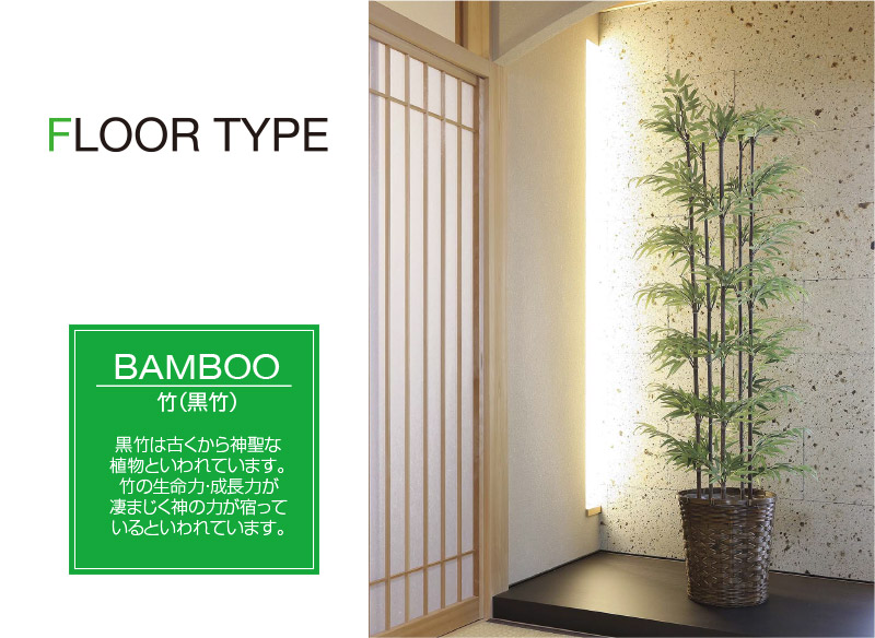 楽天市場】【クーポンで10%OFF】 人工観葉植物 黒竹1.8 フェイク