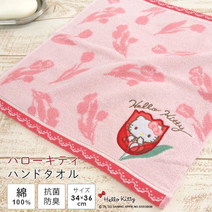 楽天市場】ハローキティ ハンドタオル ウォッシュタオル 34×36cm 綿100