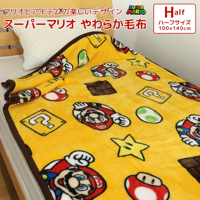 楽天市場】スーパーマリオ 寝具の通販