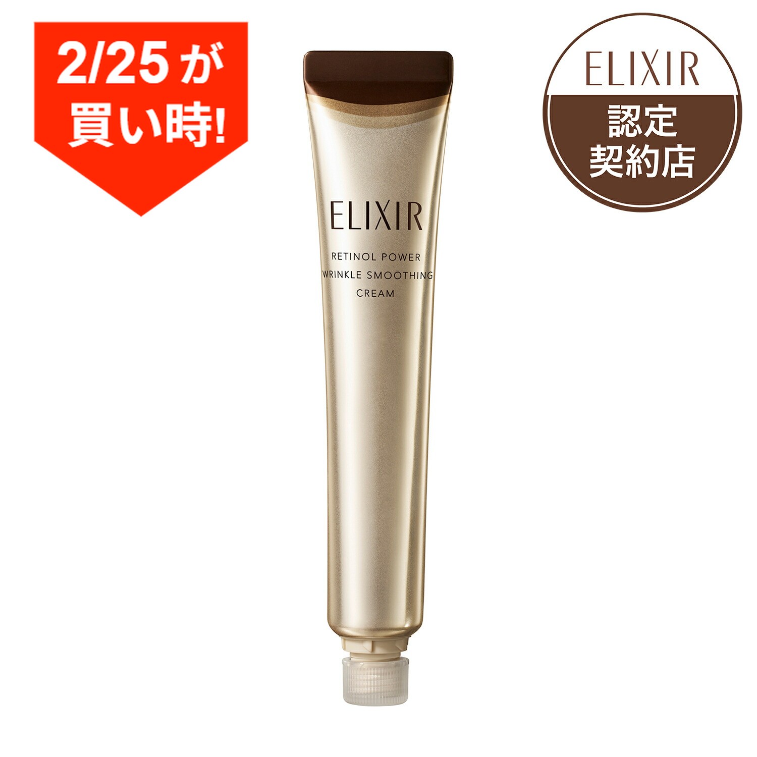 楽天市場】レチノパワー リンクルクリーム l (22g)の通販
