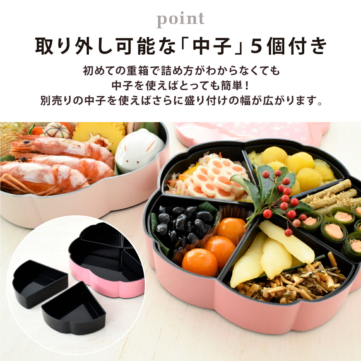 楽天市場】重箱 二段 桜型 7.5寸 23cm 3人用〜4人用 仕切り付き 2600ml