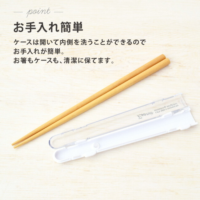楽天市場】Roonie 箸 ＆ ハーフ ケース セット 19.5cm はし 箸箱