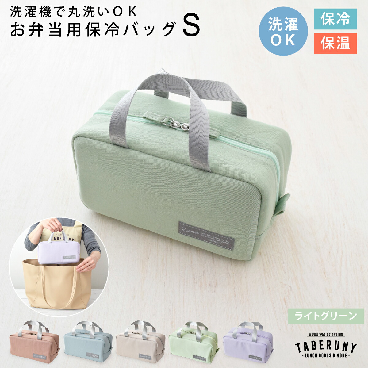 楽天市場】保冷バッグ 小さめ お弁当 洗える かわいい 女の子 女性