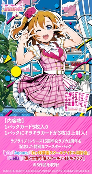 楽天市場】[予約：2/28]ラブライブ！シリーズ オフィシャルカード