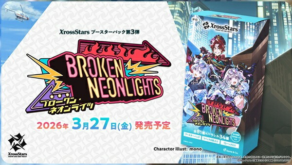 xrossstars box」の人気商品一覧 | 安い商品を通販サイトから探す