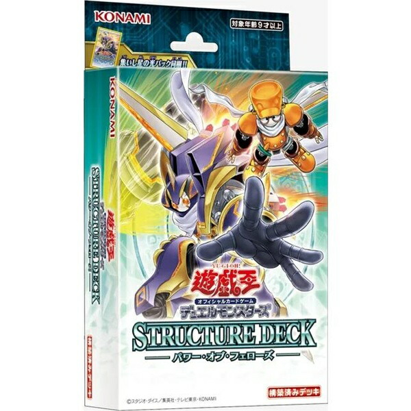 楽天市場】【特価】遊戯王OCG デュエルモンスターズ ストラクチャー