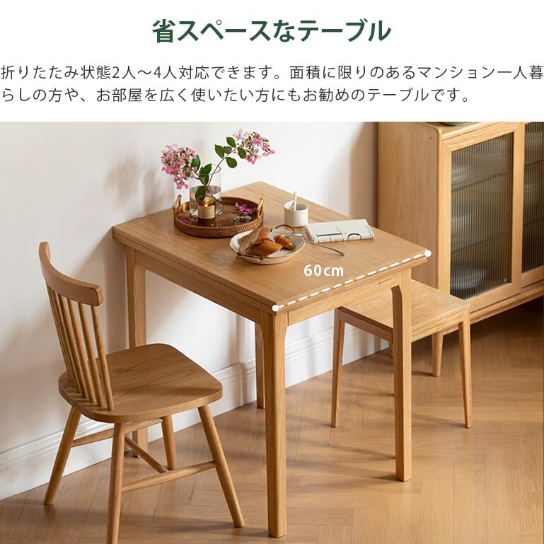 楽天市場】【YESWOOD 公式】ダイニングテーブル 60cm伸長可能 木製