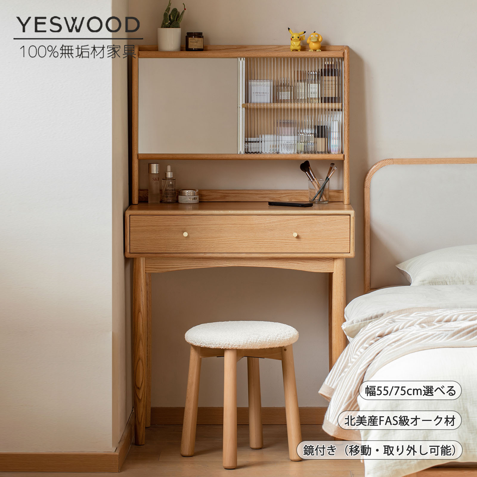 楽天市場】【YESWOOD公式】ドレッサー 一面鏡付き デスク兼用