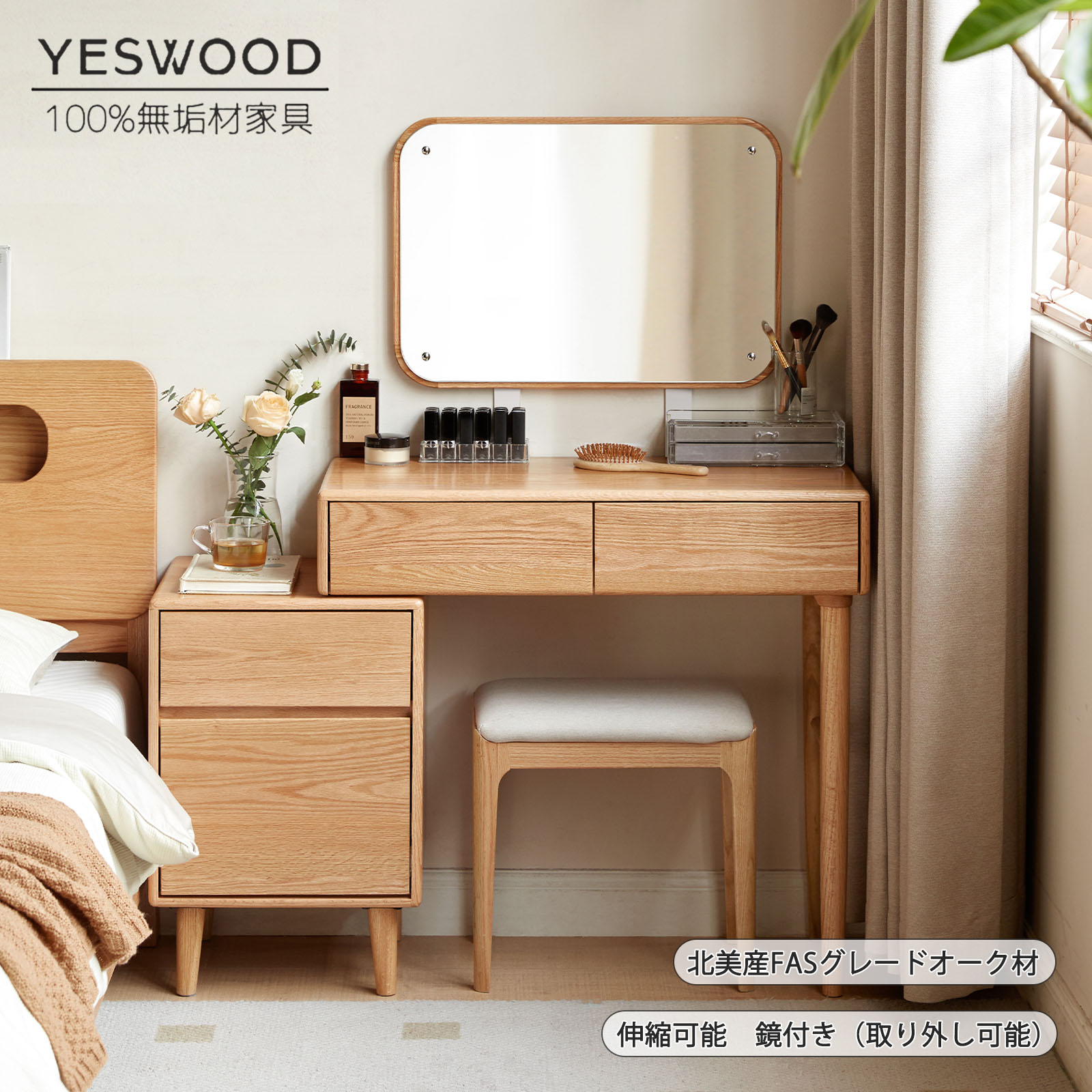 楽天市場】【YESWOOD公式】伸縮ドレッサー キャビネット一体型 幅80