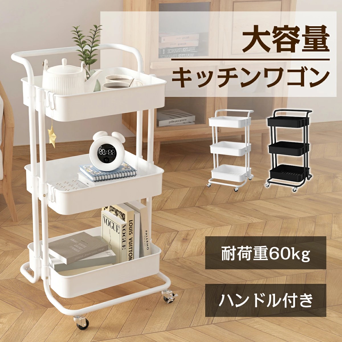 楽天市場】キャスター付き ワゴン 耐荷重20kgの通販