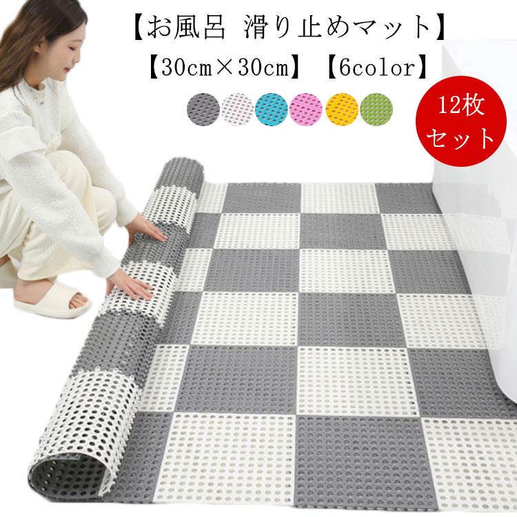 浴槽滑り止めマット」の人気商品一覧 | 安い商品を通販サイトから探す