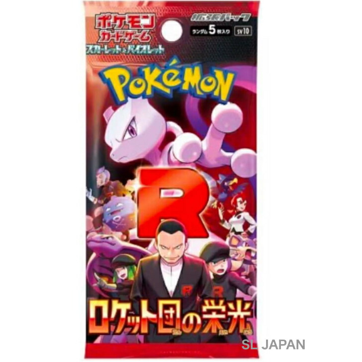 ロケット団」の人気商品一覧 | 安い商品を通販サイトから探す - 価格.com