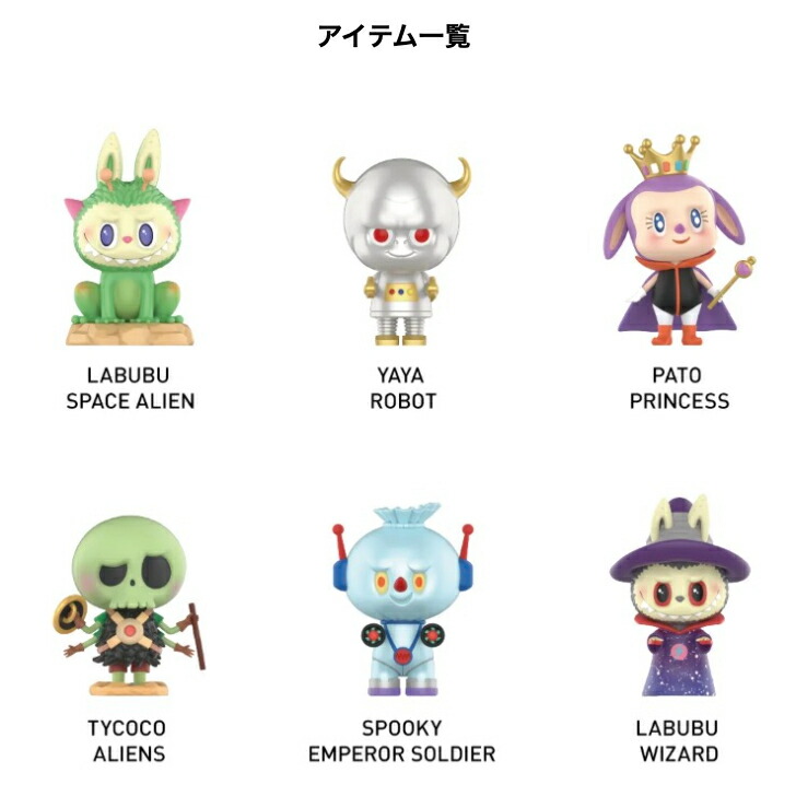 楽天市場】【正規品保証】 LABUBU the monsters スペース