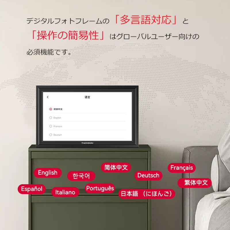 楽天市場】【THOMSON公式店・一年保証】デジタルフォトフレーム Wifi