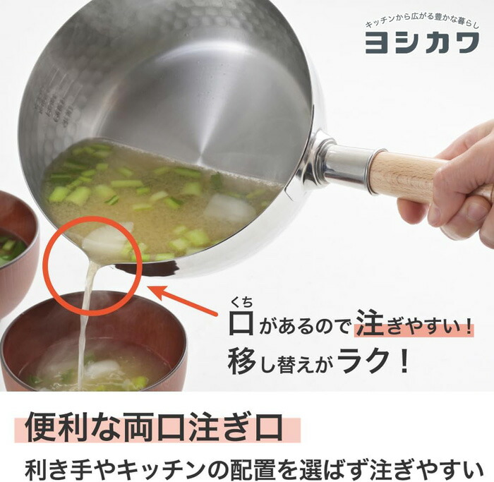 楽天市場】ガス火、IH用 両側に注ぎ口付で移し替えもらくらく毎日の