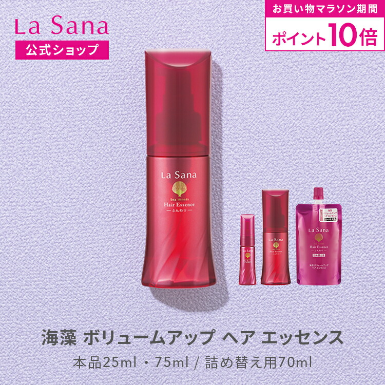 楽天市場】【全品P10倍☆2/19 20:00～2/23 1:59】ラサーナ 海藻